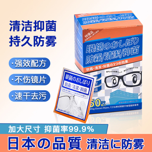 晰雅眼镜清洁湿巾防雾眼镜布一次性擦拭纸镜片专用冬天防起雾神器