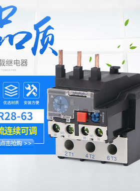 JR28-63热过载继电器热保护器LR2-D2353 23-32A LR2-D2355 28-3