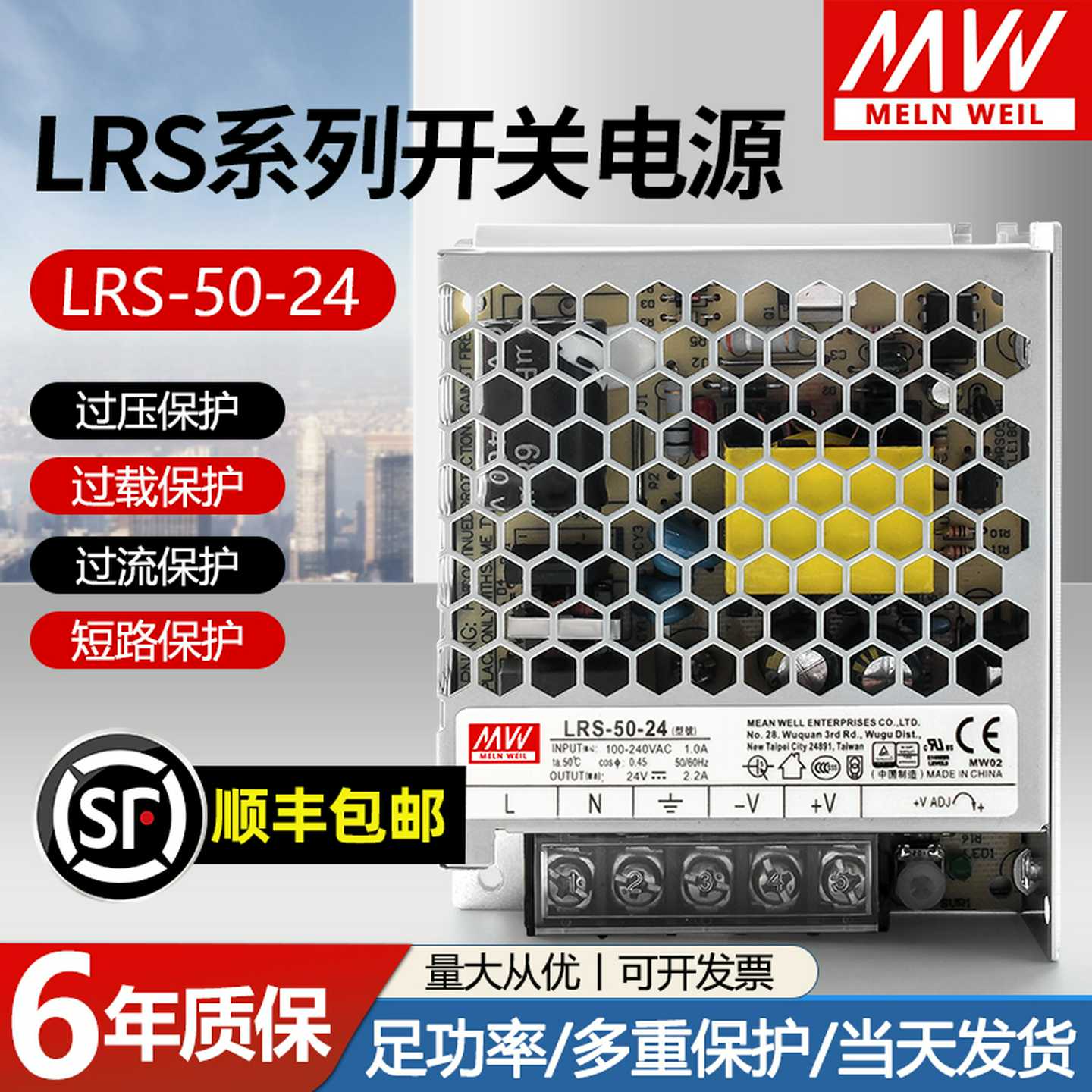 明纬开关电源LRS-50-24V2.2A/220转12V变压器5V15V36V48直流S N
