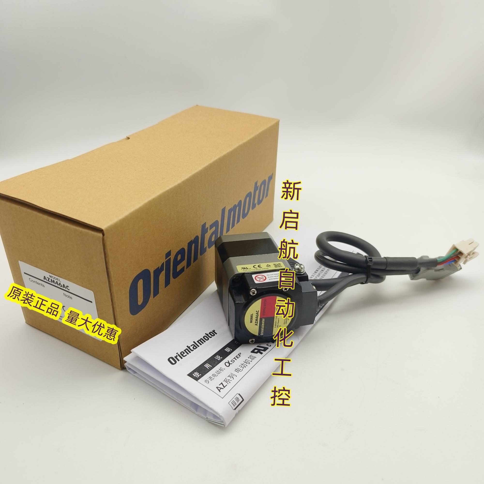 原装东方电机AZM46AC-HS50  PH544HG2-NANB   PH533-NA  DFU1514