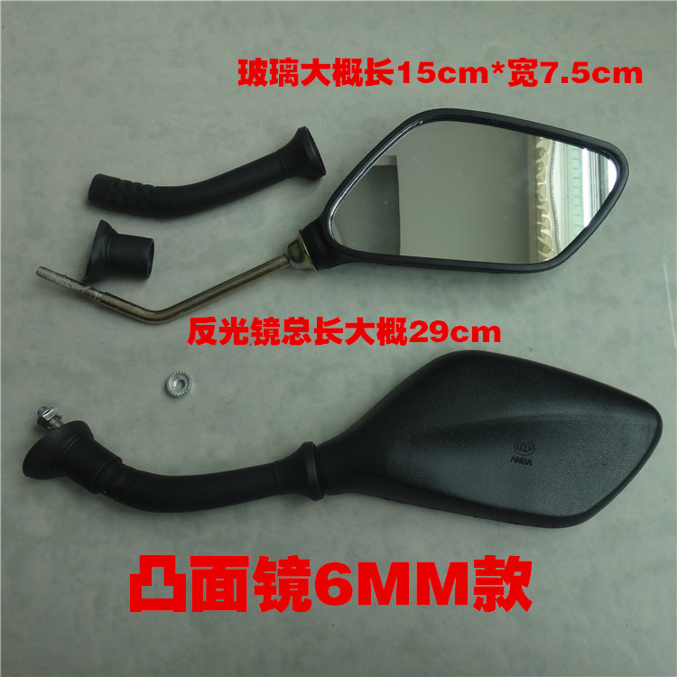 电动车简易车电瓶车反光镜后视镜6MM螺纹通用镜自行车新国车