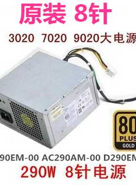 适用~戴尔HU290EM-01 L290AM-00 L290EM-01 H290AM-00 020MT电源
