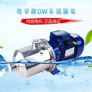 粤华DW2 DW2 055园艺喷淋泵增压泵医药冲洗泵食泵 037