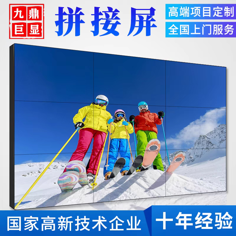 BOE京东方LG46 49 55 65寸液晶拼接屏电视墙机房中控室监控显示器