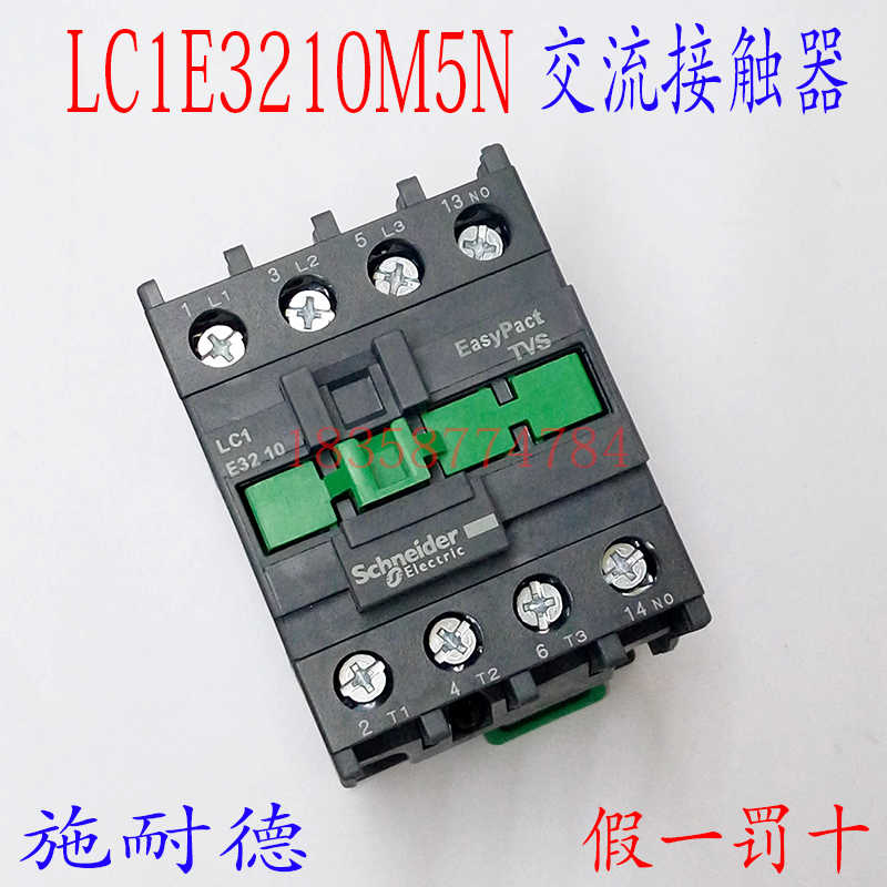 接触器LC1N3210M5N替代LC1E3210M5N AC220V经济型交流接触器