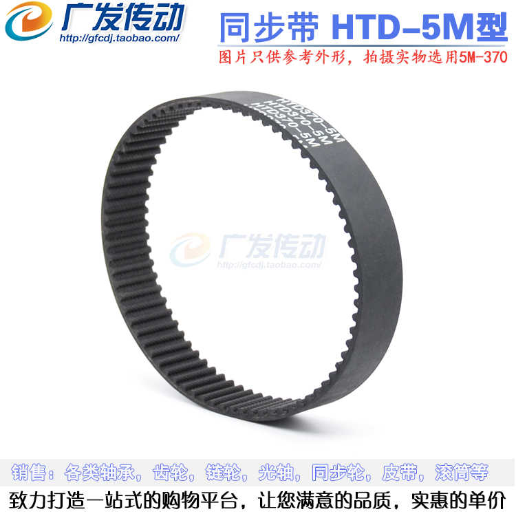 黑色橡胶同步皮带 同步带HTD5M700/705/710/715节距:5MM 宽度