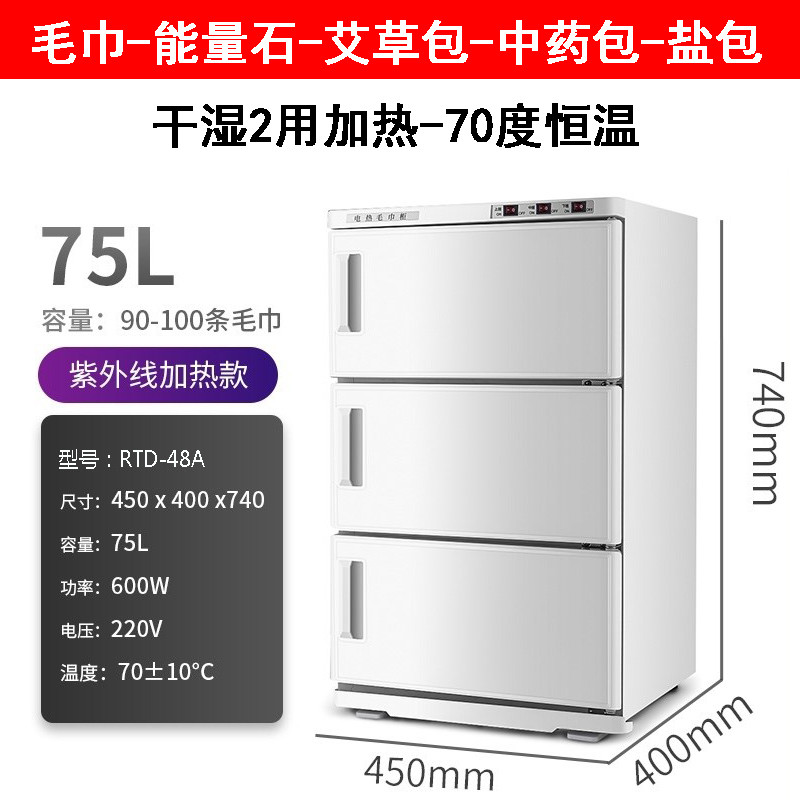 湿毛巾加热柜蒸汽消毒机箱家用恒温电热美容院专用热敷药包盐包
