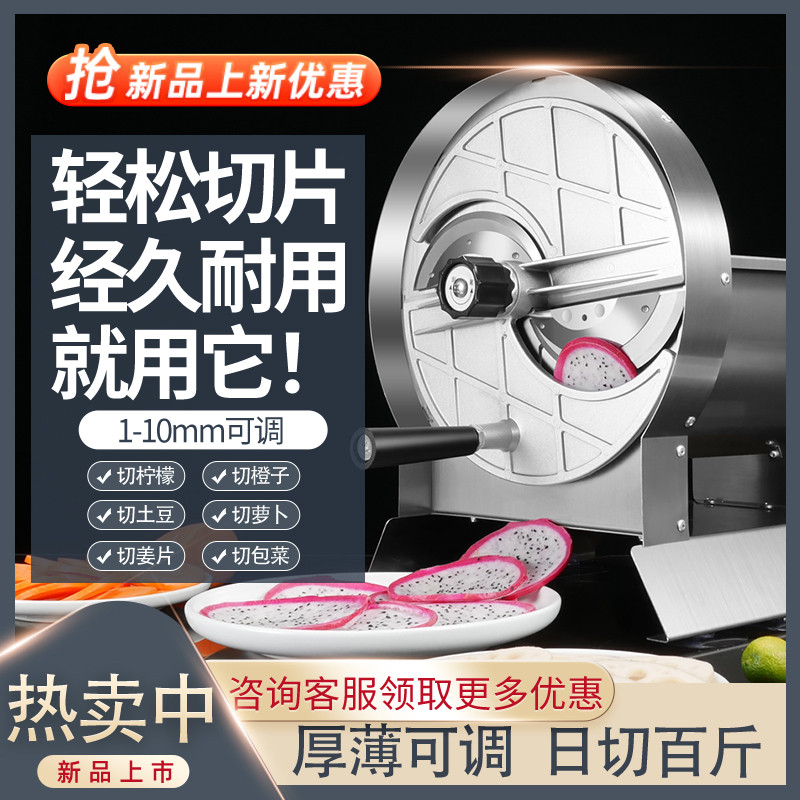 水果切片机用奶茶店切柠檬土豆片切片器手动多功能果蔬切片神器
