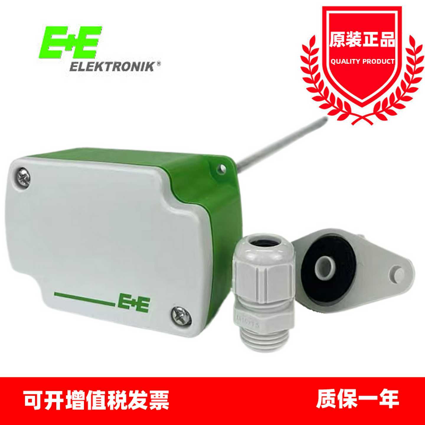 E+E益加义 EE431-M3A6L150/110/300原装风管水管温度传感器插