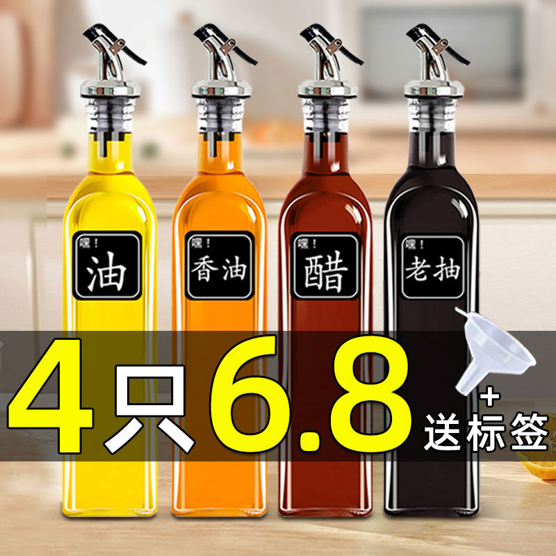 油壶玻璃家用防漏大号厨房醋壶小油罐酱油瓶醋瓶料酒瓶套装装