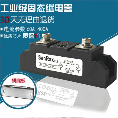 工业级固态继电器H380Z H360ZF H3100ZF 100A H3120ZF 120AH340