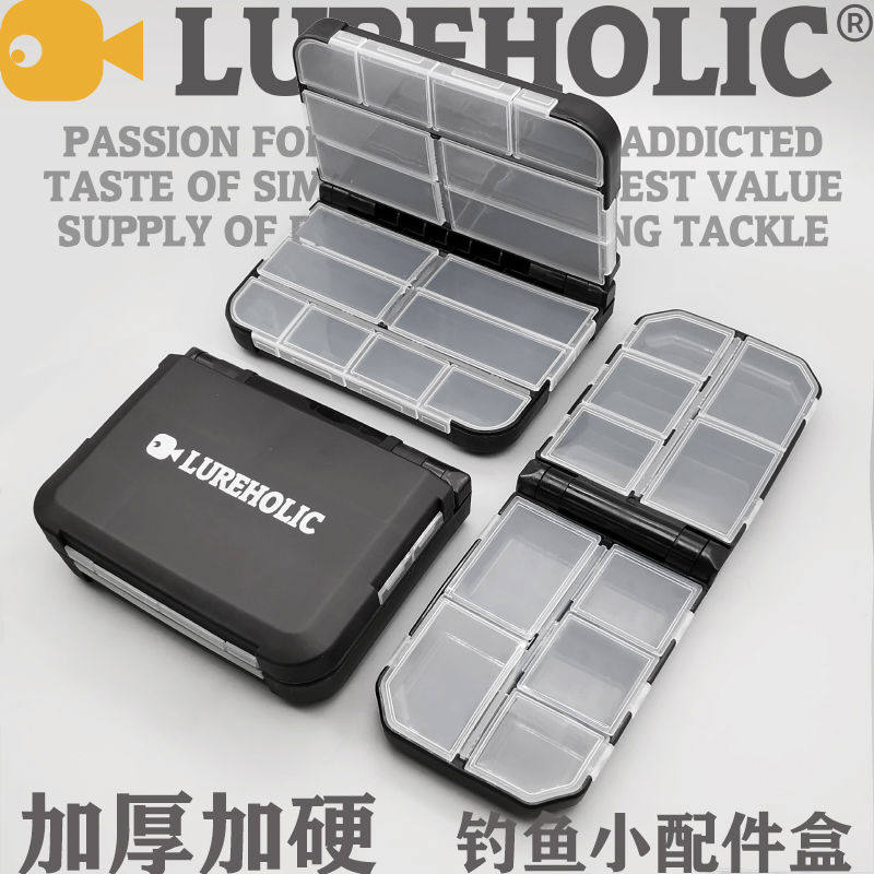 LUREHOLIC加强型 路亚小配件收纳盒 别针盒 附件盒鱼钩盒亮片
