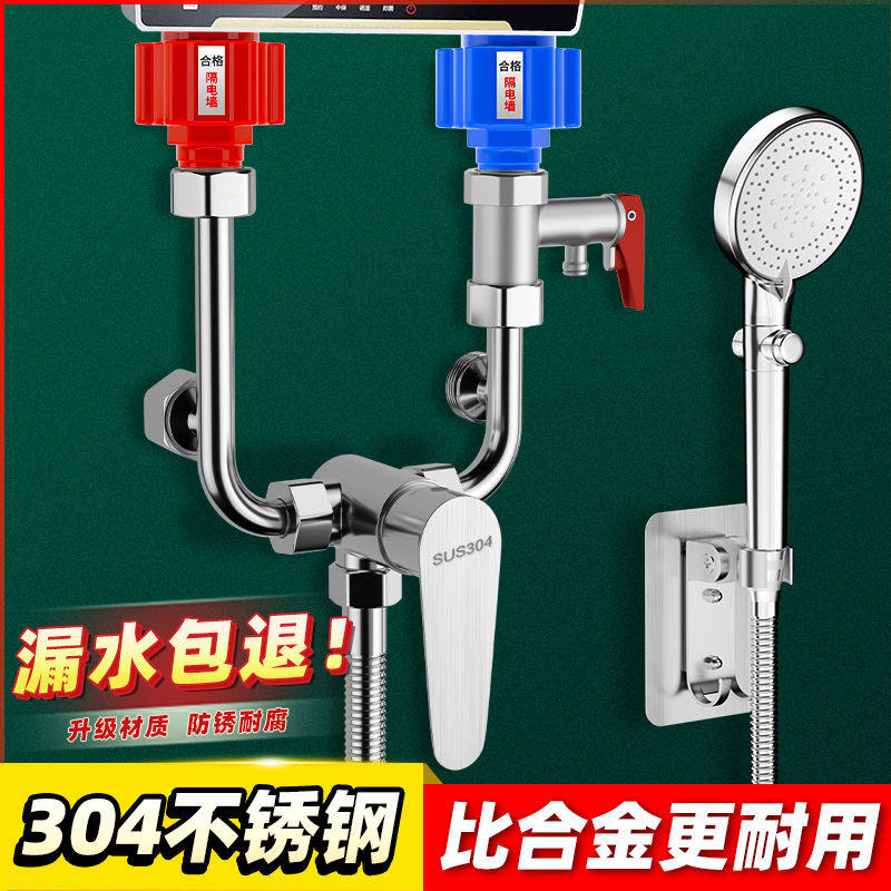 电热水器混水阀卫生浴室冷热淋浴水龙头配件大全明装通用U型开关