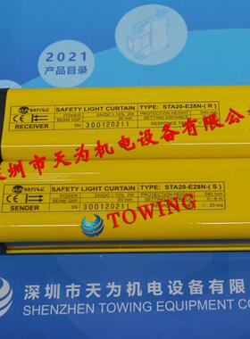 全新正品STA20-E36P 尚信SHANGXIN 安全光幕传感器 现货供应议价