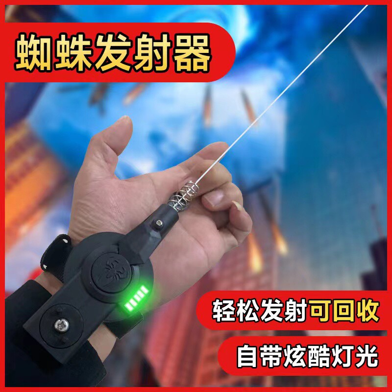 蜘蛛侠吐丝发射器黑科技喷射绳索可粘的自动手动收线发射儿童玩具