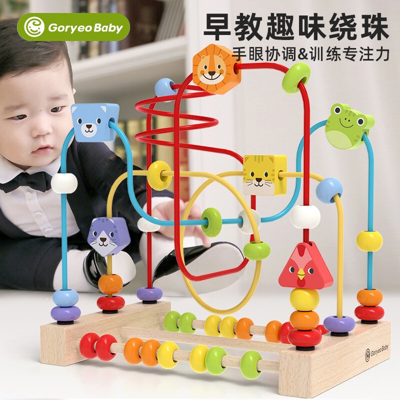 婴幼儿童绕珠蒙氏早教益智积木6串珠7八9十12个月0一1岁8宝宝