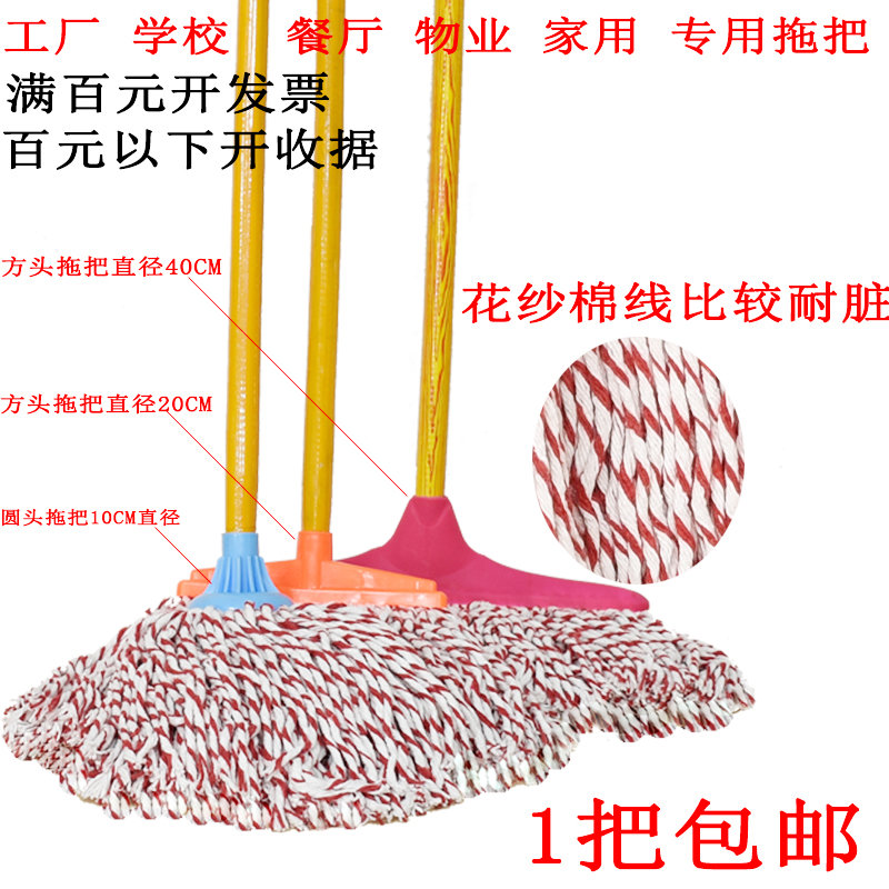 圆头棉线宽拖把木杆墩布棉线吸水拖把布条老式拖工厂酒店物业学校