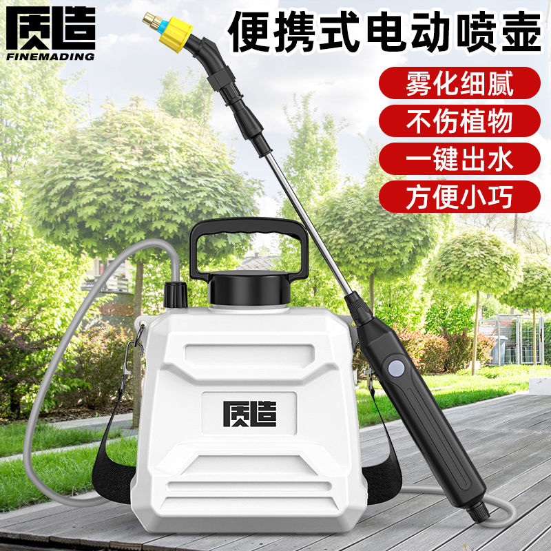 质造电动喷雾器小型家用浇花锂电喷壶洒消毒打农药机洗车高压
