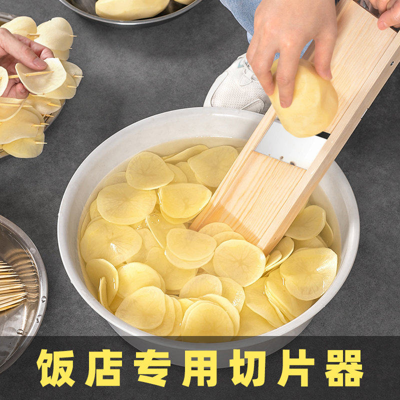 可调薄厚土豆切片器用饭店食堂烧烤切土豆片莲藕薯片切菜神器