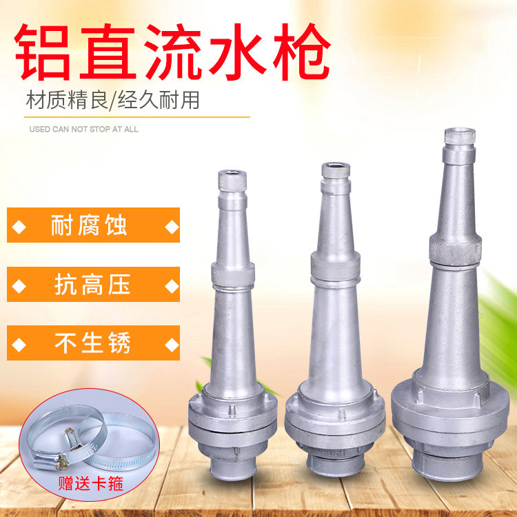 农用灌溉直流水枪微型消防喷头园林绿化高压喷枪1.5寸2寸2.5寸3寸