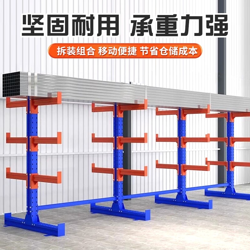 悬臂货架定制单双面五金铝材钢管钢材多层仓库加厚仓储托臂货架