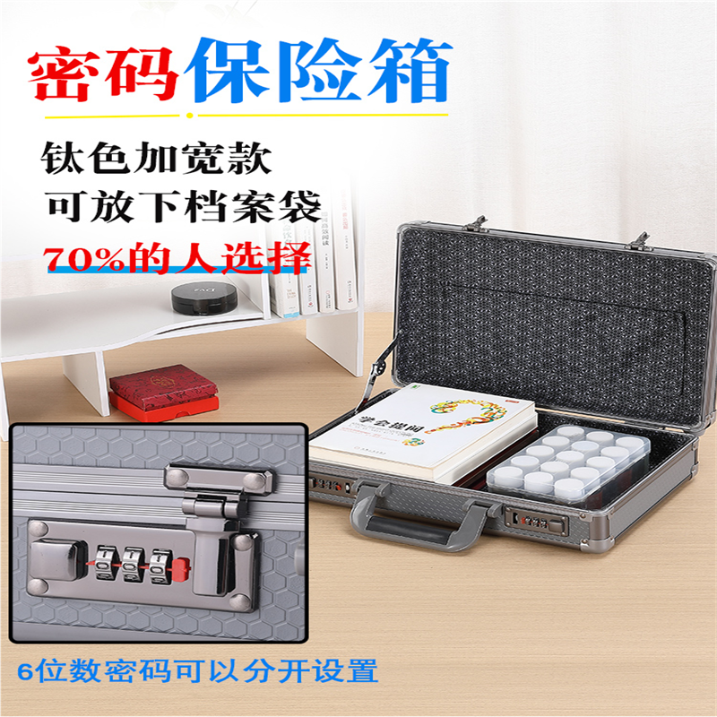 BORY铝合金手提密码箱床头柜存钱保险箱家用防盗小型档案证件文件