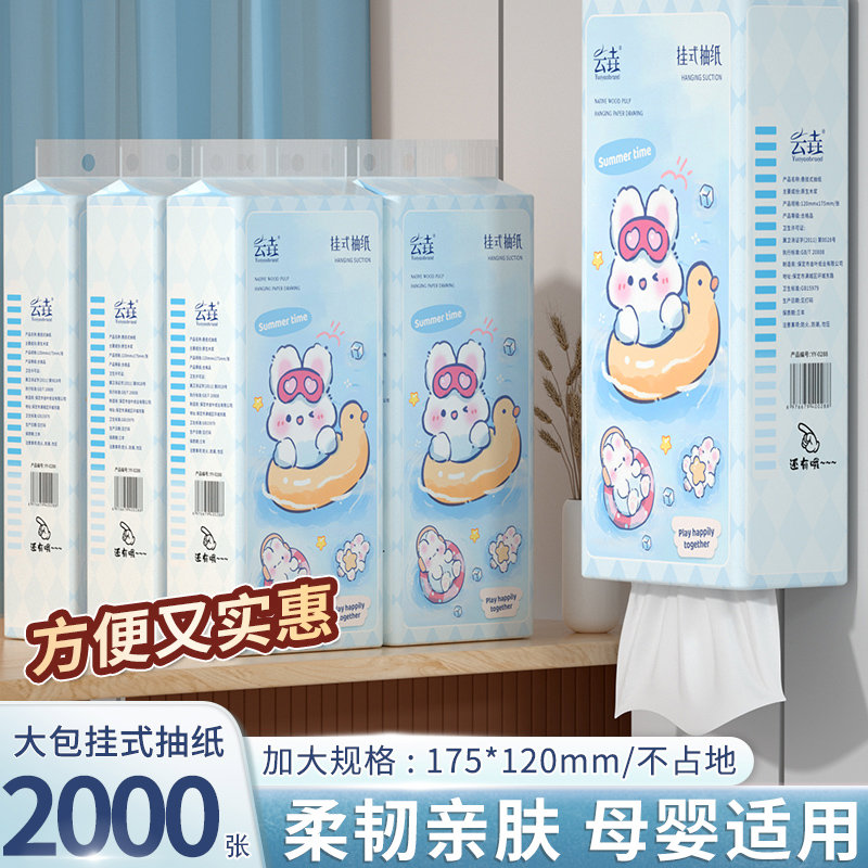 20大提纸巾悬挂式抽纸家庭实惠装木浆卫生纸整箱擦手纸餐巾纸