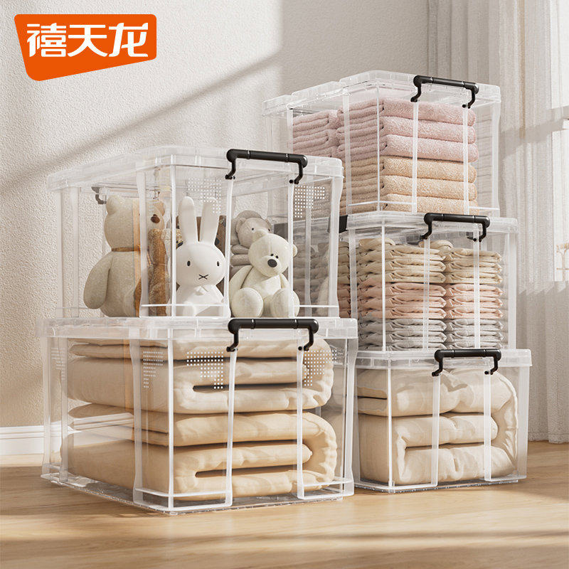 禧透明收纳箱大容量超大家用加厚储物箱衣服被子玩具整理箱子