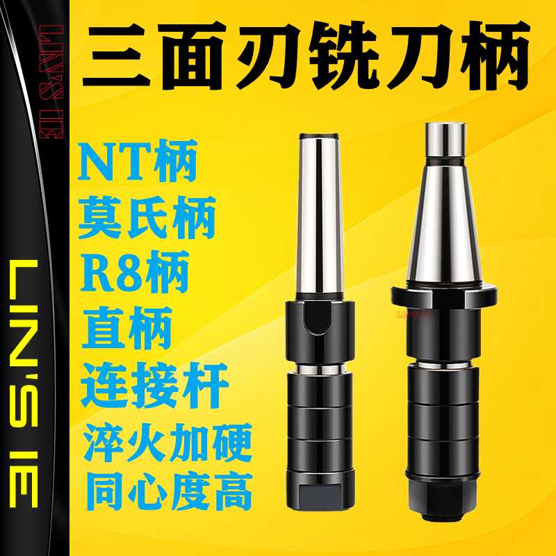 三面刃铣片刀柄BT40BT50-SCA22-90 SCA27 SCA32卧式锯片连接杆