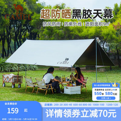 户外露营天幕帐篷专业防风防晒黑胶涂层防雨野餐大遮阳棚便携