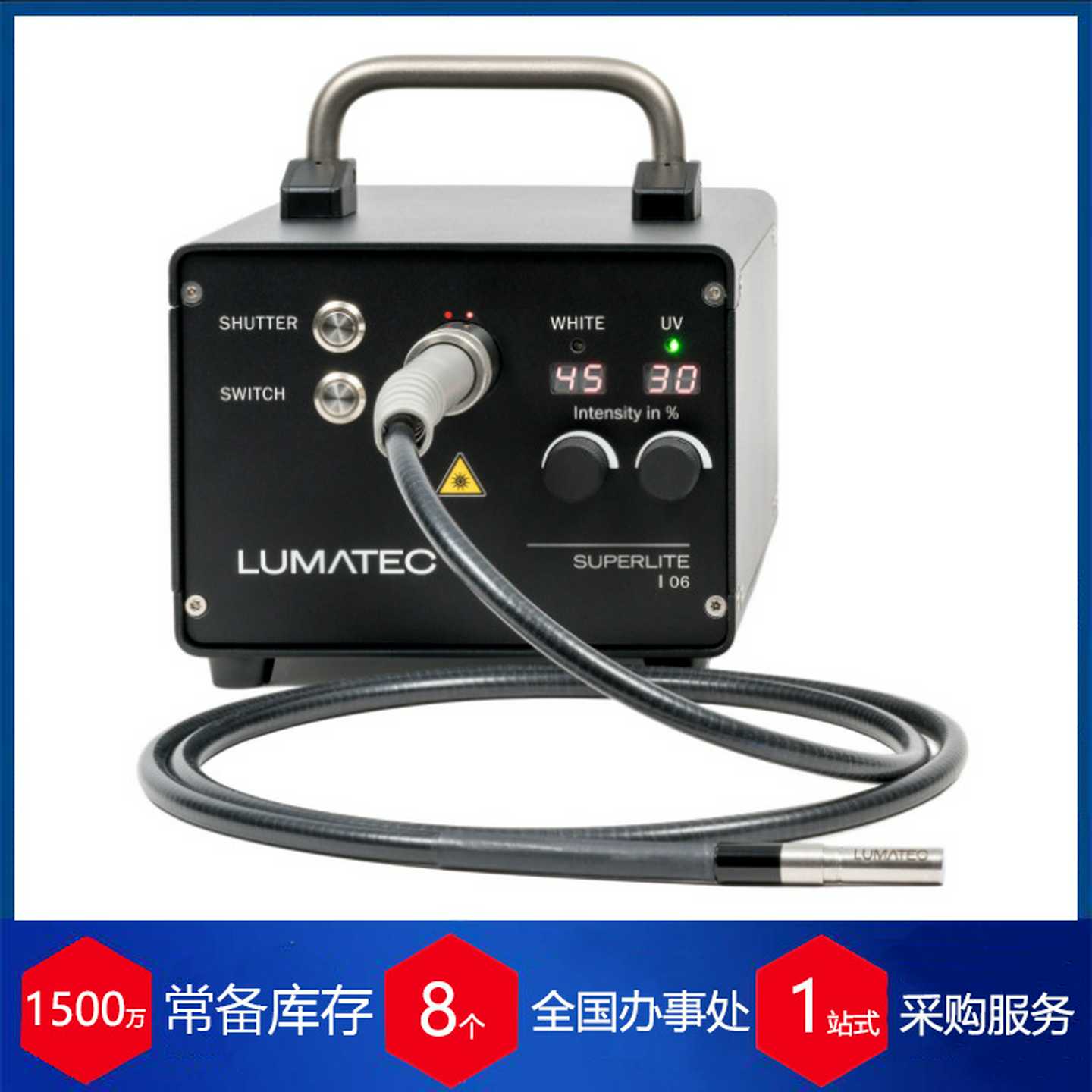代理供应德国LUMATEC光源SUPERLITE I06无损检测紫外光源产品