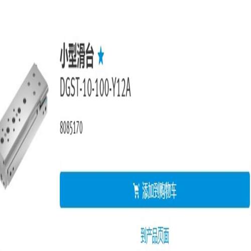 (议价)费斯托FESTO536331ADN-16-50-A-P-A