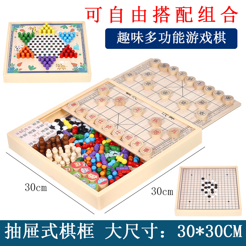 (自由搭配)多功能棋飞行棋跳棋军旗国际象棋五子棋军棋斗兽棋