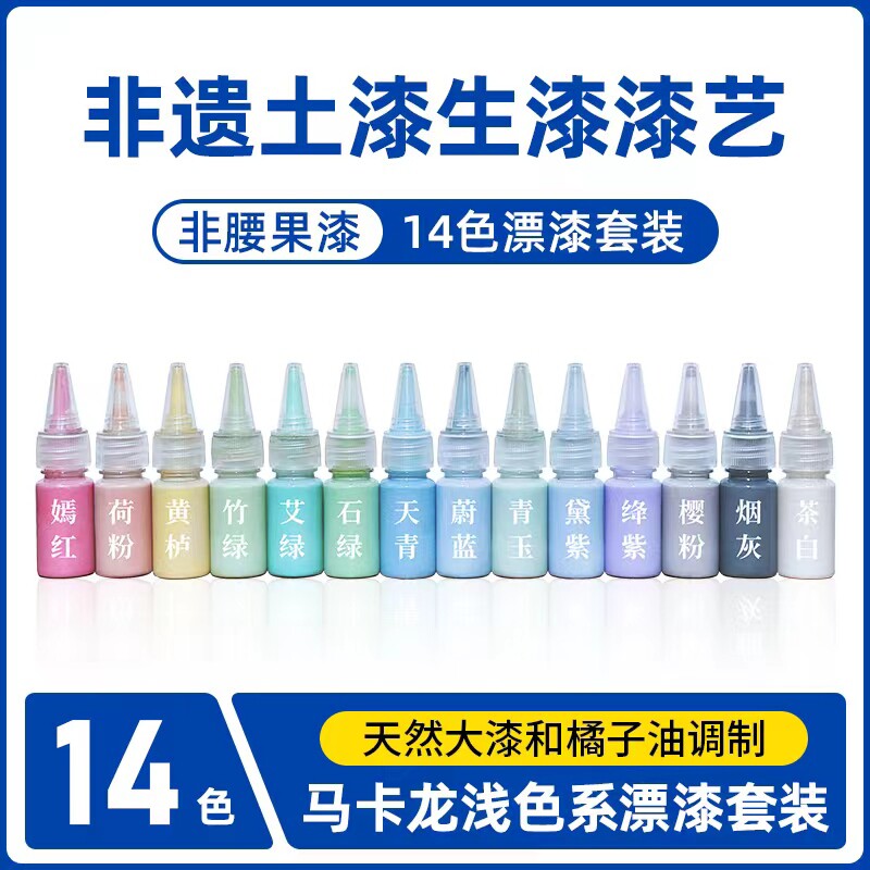 马卡龙色天然大漆漂漆套装非遗漆扇材料包diy颜料团扇手工宣纸扇