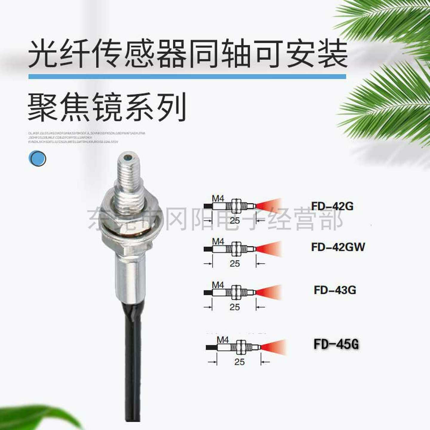 议价-松下Panasonic全新原装光纤传感器同轴多芯反射型FD-45G现货