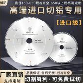 进口级切铝合金锯片255锯铝机专用6寸10寸12寸14寸铝用切割片切铜