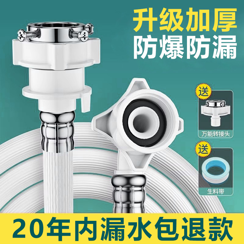 全自动洗衣机进水管通用接水管延长水管软管加长龙头接头上水管