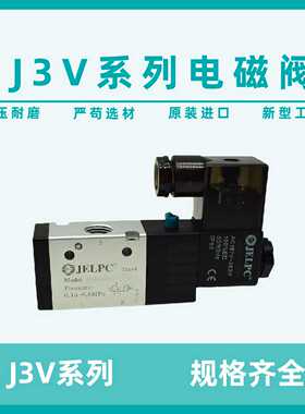 JELPC佳尔灵电磁阀 二位三通电磁阀 3V210-08 3V310 BM520 3V4