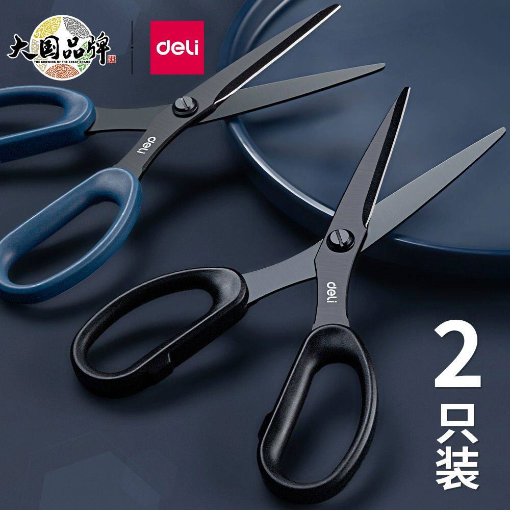 得力6018剪刀美工剪包胶剪刀办公用剪子不锈钢家用大号剪纸