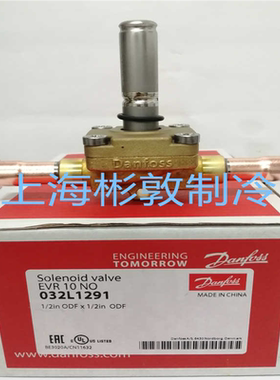 **Danfoss 电磁阀 常开 常通 NO 032L1290 91 1296 1295