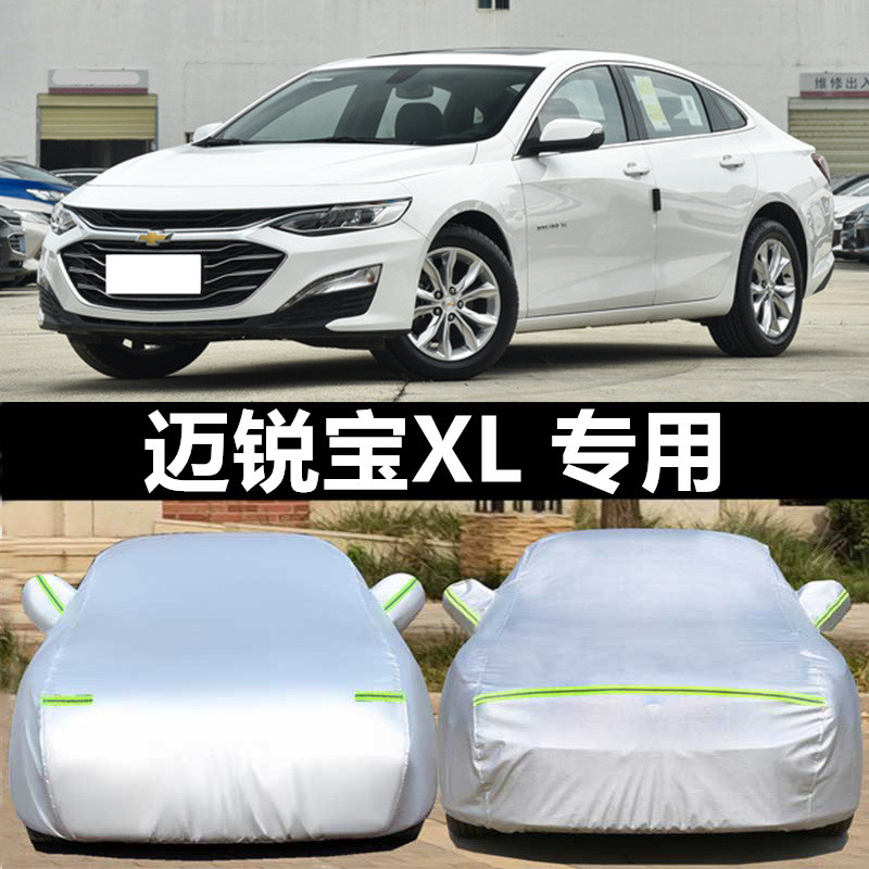 2023款雪弗兰迈瑞宝 车衣加厚车罩防晒雨雪佛兰迈锐宝XL专用