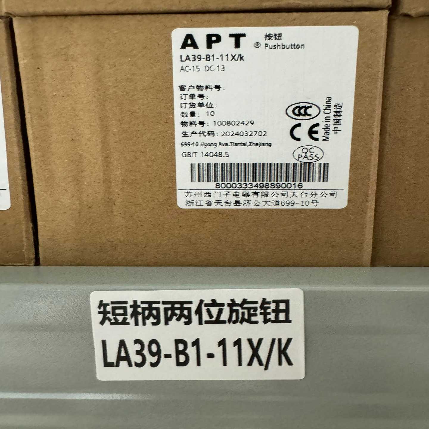 询价APT短柄两位旋钮，LA39-B1-11X/K，