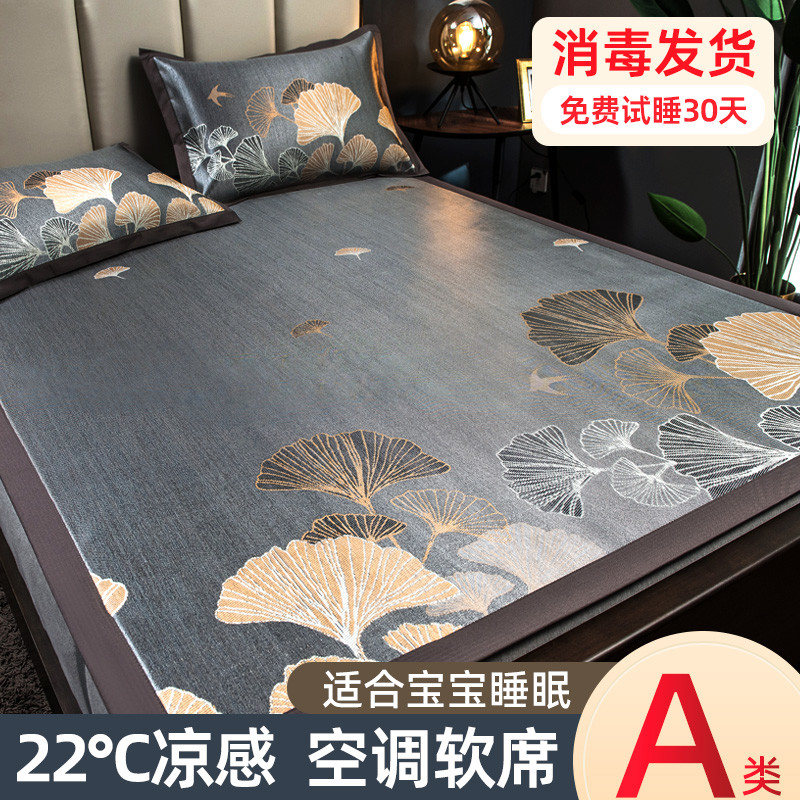 夏天冰丝凉席2025新款可机洗三件套夏季洗裸睡冬夏两用空调软