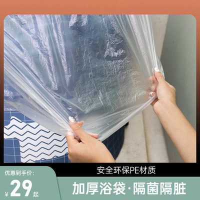 一次性泡澡袋圆桶加厚洗澡袋子圆形浴桶套袋折叠膜浴袋塑料袋