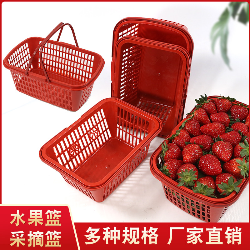 塑料草莓篮子批发水果提篮熟料手提水果筐杨梅枇杷采摘篮鸡蛋