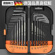 德国内六角扳手套装 组合六棱内六方内6角万能螺丝刀 自动盒装