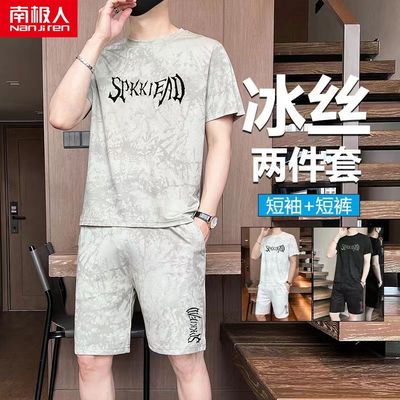 南极人夏季男士短袖T恤运动套装冰丝新款短裤帅气潮流薄款两件套