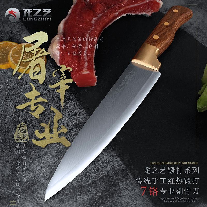 龙之艺杀猪专用刀具杀羊刀分割刀屠夫卖肉专用刀肉联厂专业剔