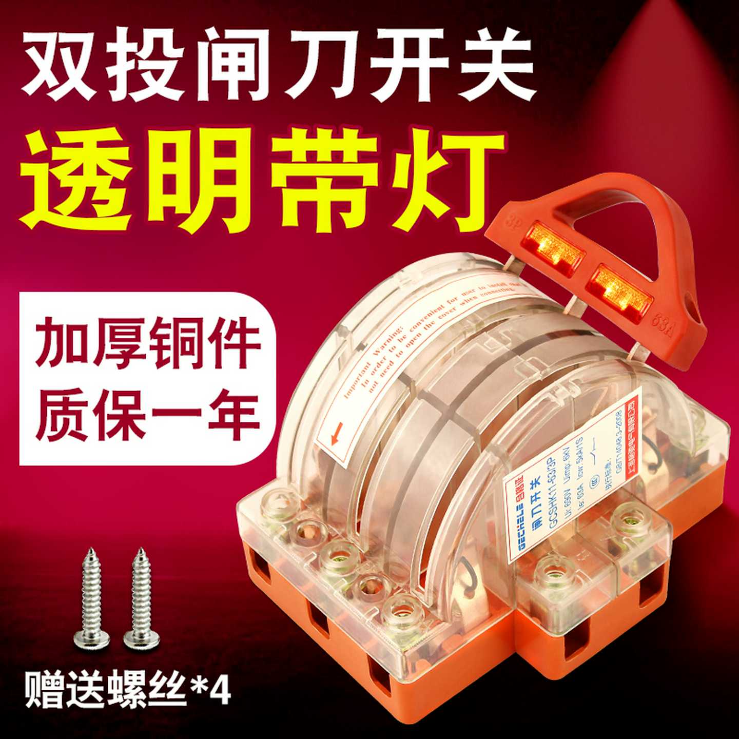 双投倒顺闸刀开关3P三相电32A63A 100A 225A双电源切换转换开关