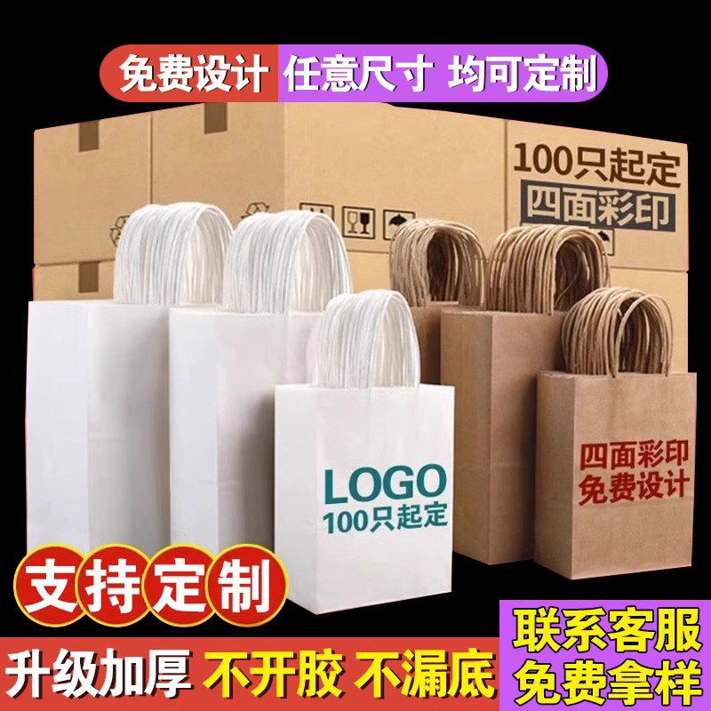 牛皮纸袋手提袋外卖打包袋餐饮用咖啡烘焙面包礼包装袋子定制